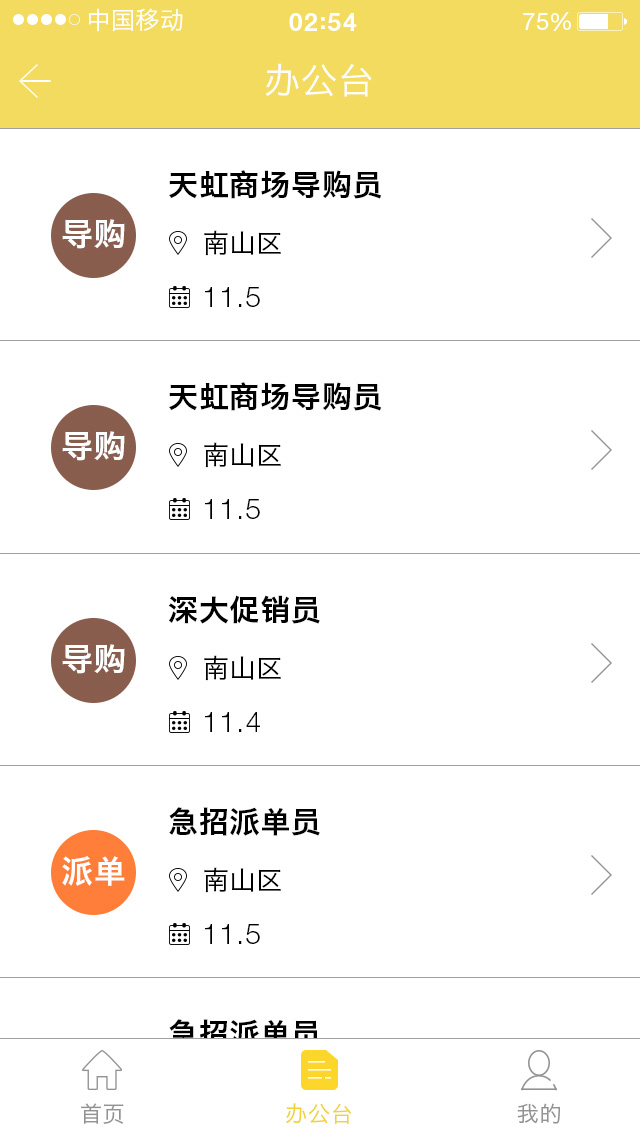 8Bees 学生端界面 1