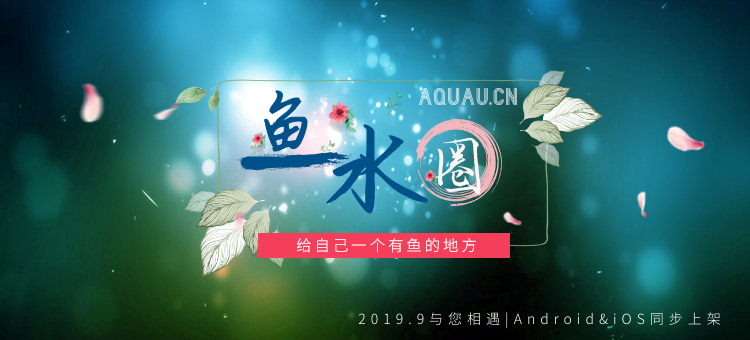AquaU 社区内容界面